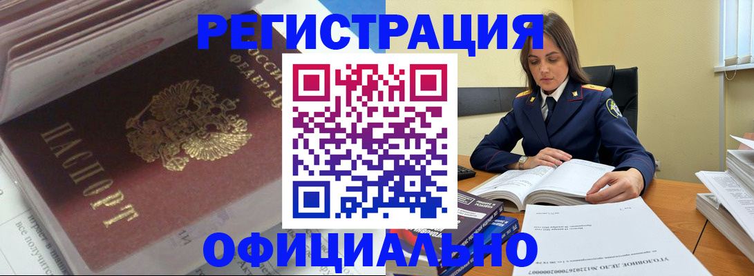 прописка поиск в Ялуторовске