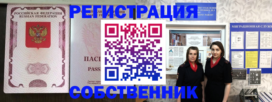 временная регистрация адрес в Ялуторовске