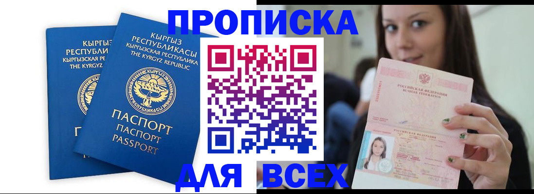 временная регистрация для всех в Ялуторовске